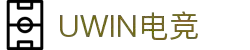 Uwin电竞 - 你的胜利,我们的信仰